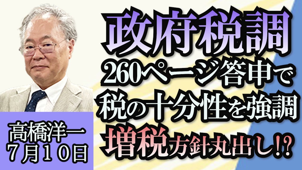 昭和25年　国税庁長官　台湾総督府　高橋衛　直筆原稿/所得税、東京国税旬報八〇号 所得税法・御署名原本・明治二十年・勅令第五号