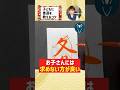 小学生に習字を教えるコツ