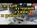 Самый лучший стапель снова в работе.Лада Калина спорт первая испытает на себе всю эту мощь.