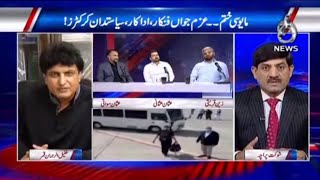 New Zealand Team...Heran O Pareshan Kar Gai | Rubaroo With Shaukat Paracha | 18 Sep 2021 | Aaj News