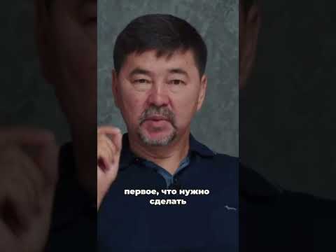 Как выбраться из долгов? | Маргулан Сейсембайев