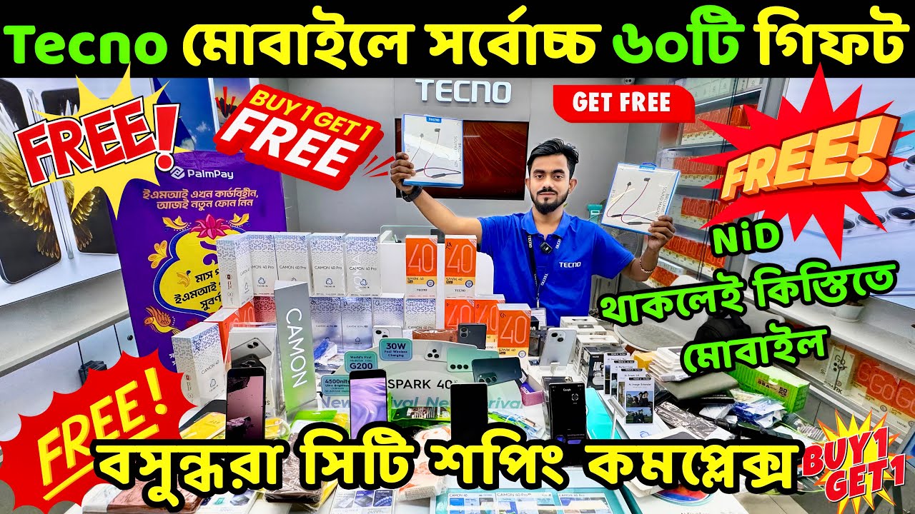 Tecno 🔥 Tecno Camon 40 Pro 🔥 Tecno Spark 40 Pro Plus 🔥Tecno Mobile Phone Price in BD 🔥 Bashundhara