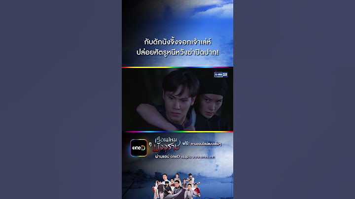 กับดักอีแก่สุดชั่ว ปล่อยศัตรูหนีหวังฆ่าปิดปาก! #Shorts #เรือนไหมมัจจุราช | GMM25