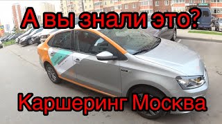 Каршеринг Москва Санкт-Петербург Тула Каршеринг в Москве Делимобиль Белка Яндексдрайв Матрешка