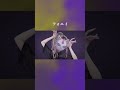 フォニイ / 家長むぎ cover. #shorts
