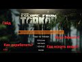 Тарков 12.7 как заработать денег. 7 вариантов за 7 минут. Гайд для новичков. Escape from Tarkov.