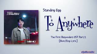 Standing Egg - To Anywhere (어디로든) [The First Responders OST Part.2] [Color_Coded_Rom|Eng Lyrics]