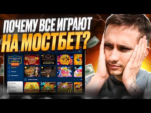 Пинко Казино: Играть в Казахстане