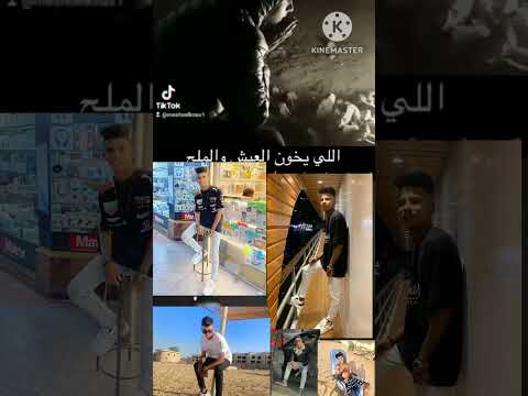 انسو في يوم ان اصفلكو