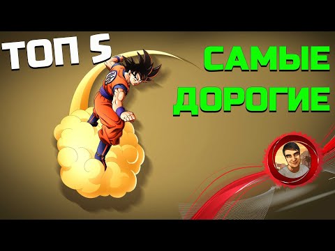 ТОП 5 САМЫХ ДОРОГИХ ИГР В STEAM [2020]