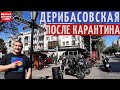 Одесса Дерибасовская I Карантин в Украине ослаблен I Прогулка по Дерибасовской I Стоп коронавирус