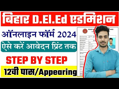 Bihar DELED Online