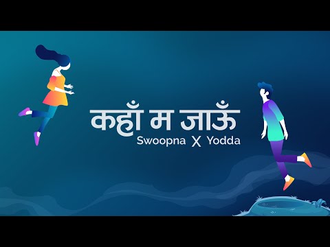 Kaha Ma Jaau? Ft. Yodda - ( Official Lyrical Video)