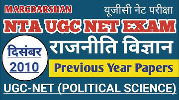 UGC NET Political Science। ugc net political science solved paper december 2010। #ugcnet,