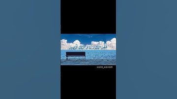 آمن الرسول بما أنزل إليه من ربه والمؤمنون سوره البقره القارئ الشيخ سعود الشريم