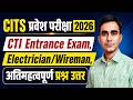 CITS entrance Exam electrician wireman question 2026|| CITS electrician 2026