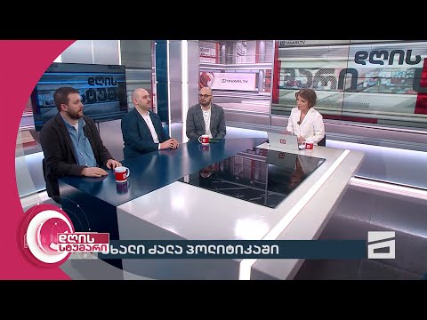 დღის სტუმარი 18:40 - 11.03.2024