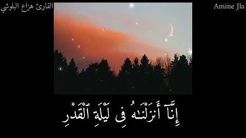 //حالات واتس اب قران//سورة القدر 🎧🌿