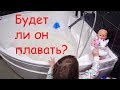 VLOG Пробуем плавает ли пупсик. Алиса говорит Катя