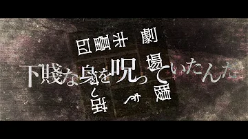تحميل スーサイドパレヱド Covered By あらき تحميل スーサイドパレヱド Covered By あらき