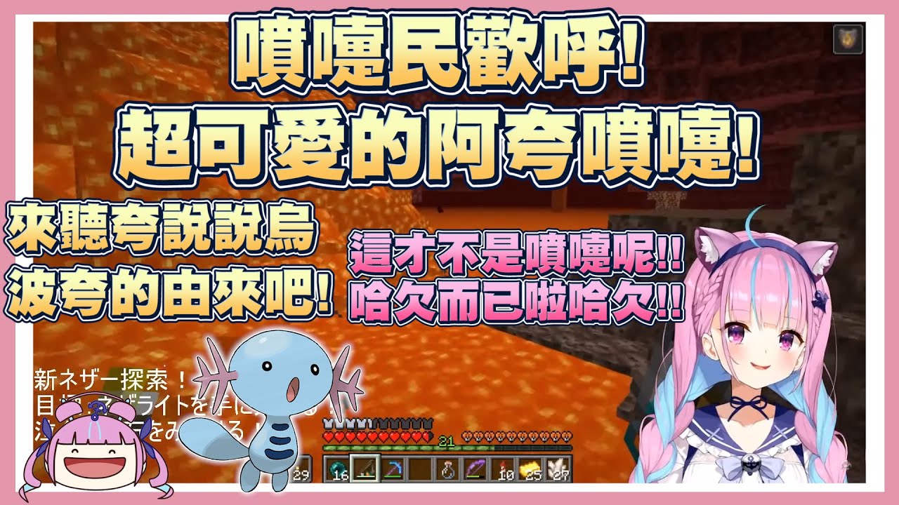 【湊あくあ/ホロライブ】噴嚏民再次歡呼啦!!!我、我才沒有打噴嚏呢!【Vtuber中文翻譯】