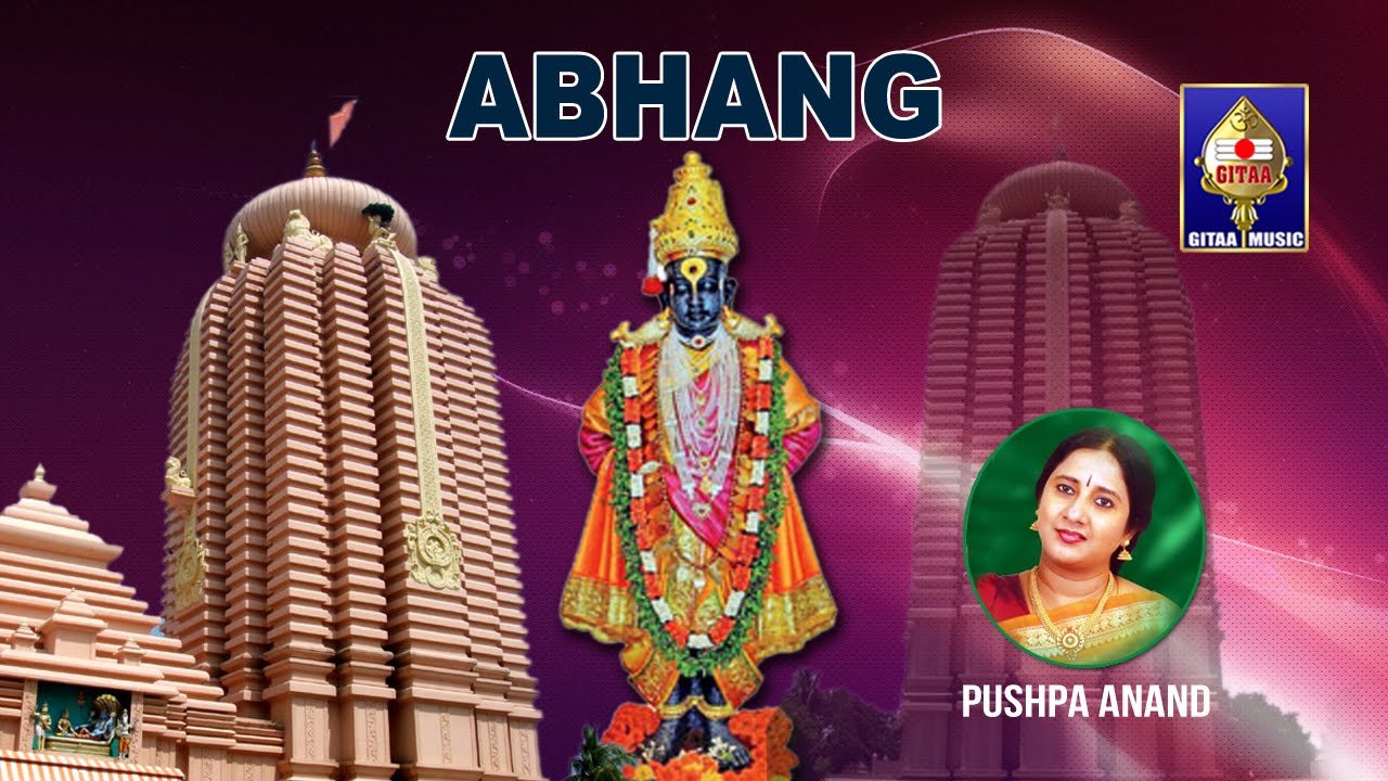 pushpa anand abhang mp3