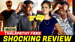 Valimai படத்தை புகழ்ந்து தள்ளிய Thalapathy ரசிகர்கள் | Day 2 Valimai Thalapathy Fans Review | CW