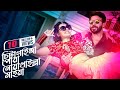 Chittagainga Powa Noakhailla Maia L Title Song L Shakib Khan L Bubly L Bangla Movie Song 2022 Chittagainga Powa Noakhailla Maia L Title Song L Shakib Khan L Bubly L Bangla Movie Song 2022