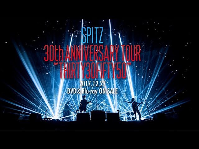 スピッツ結成30周年記念 LIVE DVD & Blu-ray 「SPITZ 30th ANNIVERSARY TOUR  