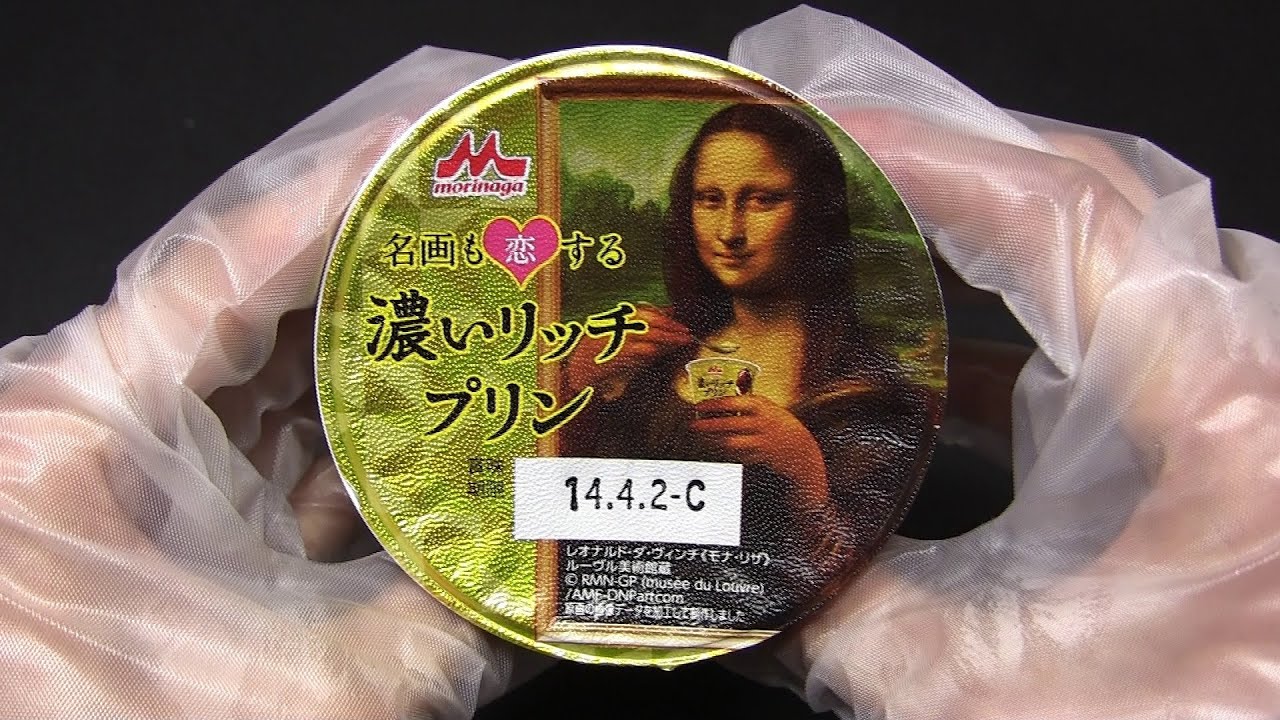 森永 濃いリッチプリン モナ リザ Koirich Pudding Youtube