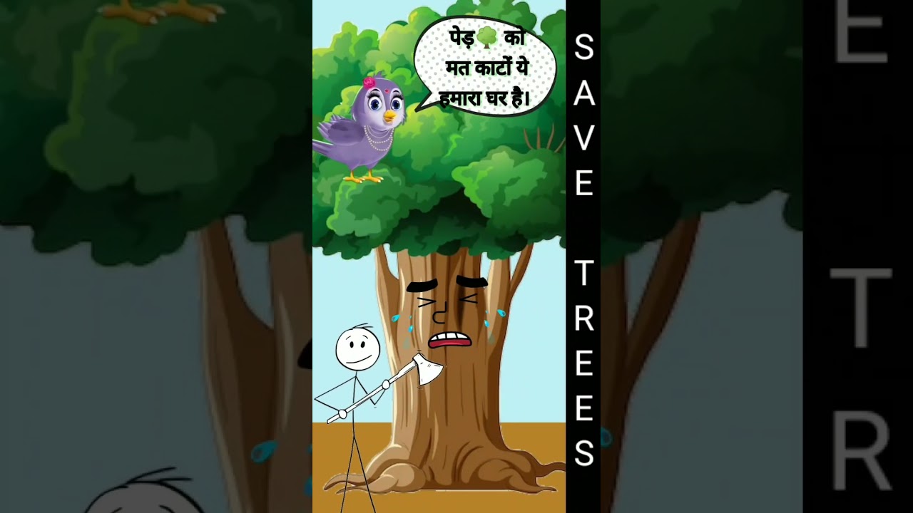Please save tree🌳 
