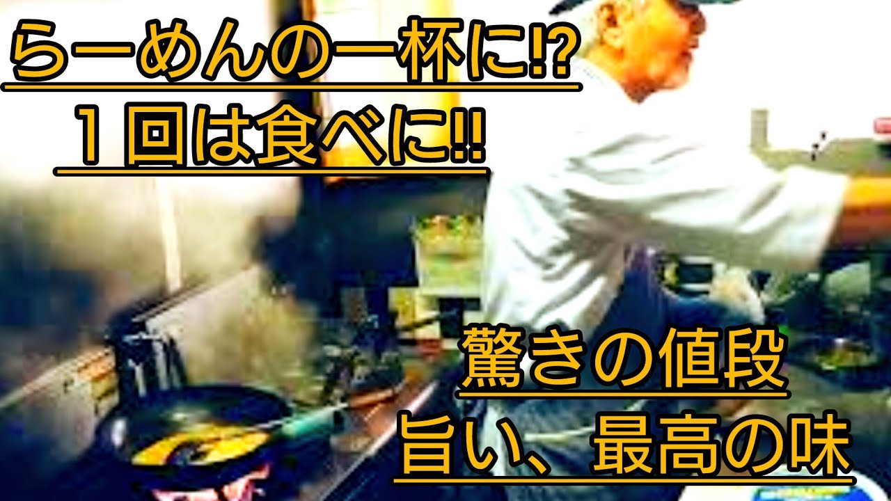 #新シリーズ８００円以下ランチに（安さに挑戦）　千葉県富里市十倉のラーメン屋が凄過ぎ　　　　　　#今日の美味しいランチ　らーめん創るところの撮影