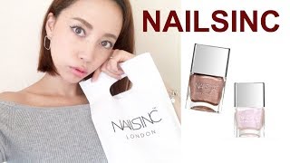 【ミラーネイルも自分で？】NAILSINC レビュー【お洒落ネイル】