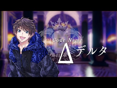 【自己紹介】コードネーム Δ（デルタ）/ハイレゾ【新人歌い手グループ】