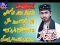Sahib Zada Ammar Shakir | Roze News | Islamic WhatsApp Status Whatsapp Status Video Download Free