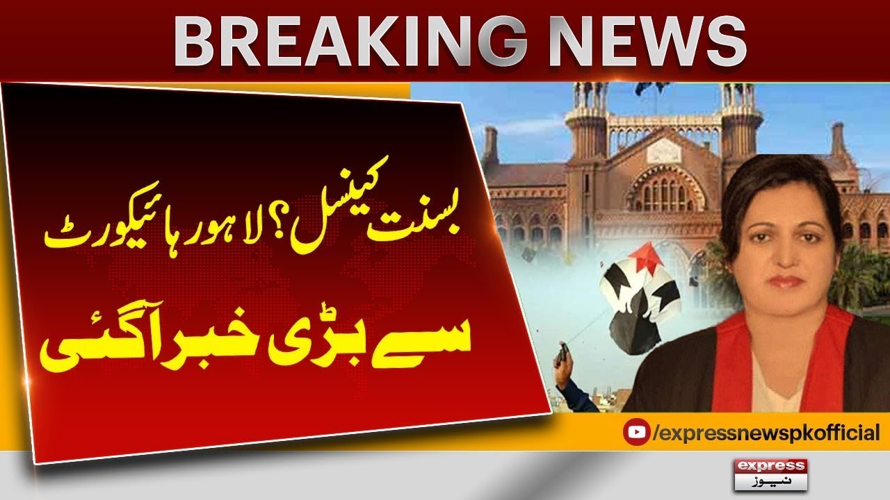 Basant Cancelled? Big News from High Court | Lahore Update | Pakistan News | Breaking News