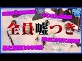 【雪山人狼】喋る事全部うそ縛り!!!誰も信用出来なくなった村の結末は…【project winter】