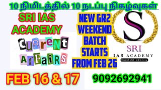 #16&amp;17FEB@SRI IAS ACADEMY  #TNPSCLIVE#TNPSC NEWS#TNPSC SUCCESS#TNPSC#TNPSC BEST COACHING#GR1#GR2#GR4