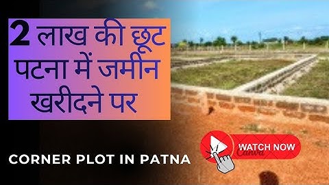 Plot for sale in patna | patna property | patna plots #patna #property #home #house #facts #plots