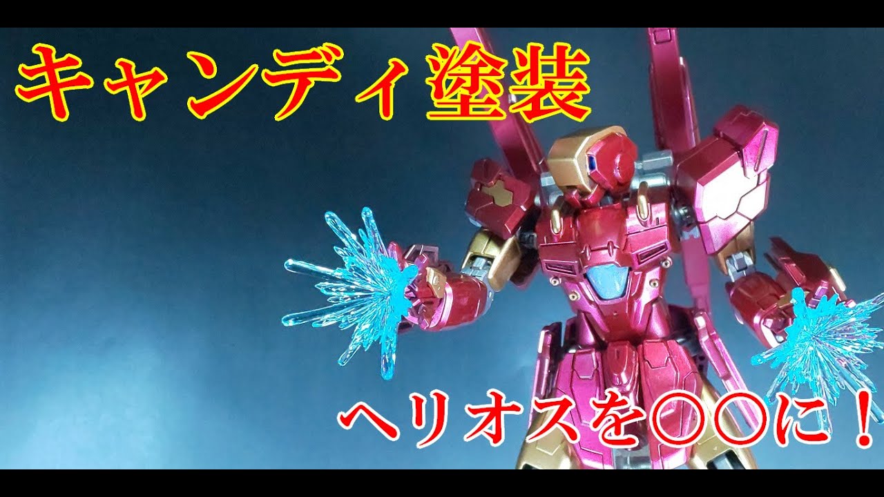 ドラクエ 竜王 リペイント キャンディ風塗装 ドラクエ 竜王 リペイント