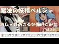 ペルシャ おしゃれめさるな ベース 弾いてみた