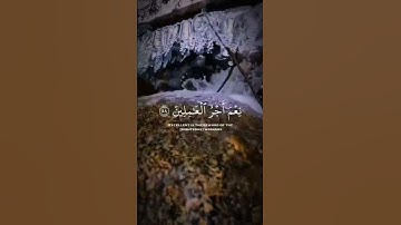 الَّذِينَ صَبَرُوا وَعَلَىٰ رَبِّهِمْ يَتَوَكَّلُونَ #سورة_النحل #عبدالرحمن_مسعد #اكسبلور