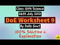 Class 10 Science | DOE Worksheet 9 || 26 July 2021 || Explanation and Solution