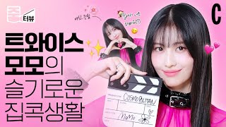 [ENG] What Does MOMO Do When She's Alone at Home? 🍑I TWICE I MOMO I MOONLIGHT SUNRISE I ZOOMTERVIEW