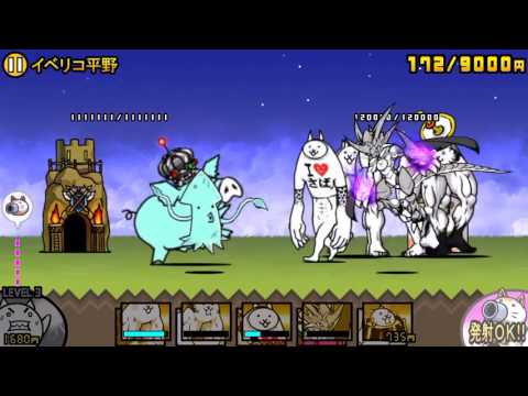 にゃんこ大戦争 イベリコ平野 にゃんコンボ暴風一家 Youtube にゃんこ大戦争 イベリコ平野 にゃんコンボ暴風一家 Youtube