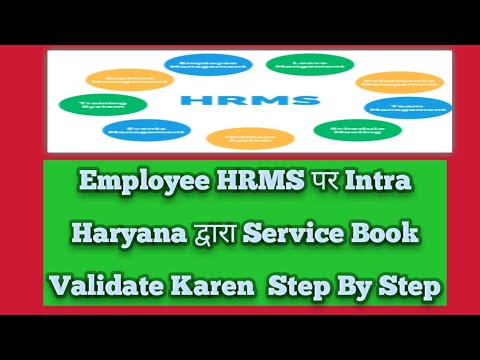 HRMS और Intra Haryana से Service Book कैसे ऑनलाइन करें How To Update Service book on HRMS