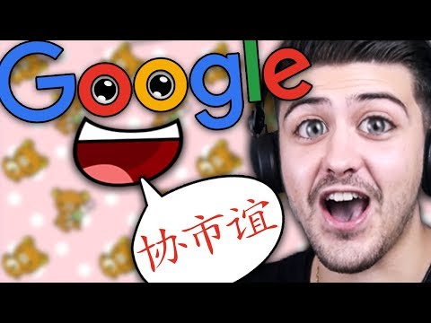 JE FAIS CHANTER GOOGLE TRADUCTION ! JE FAIS CHANTER GOOGLE TRADUCTION !