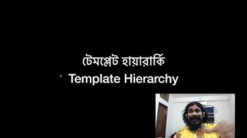 ওয়ার্ডপ্রেস থিম ডেভেলপমেন্ট  (WordPress theme development) Part-পর্ব ১.৮ - ওয়ার্ডপ্রেস টার্মিনোলজি