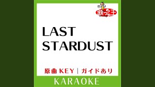 LAST STARDUST(カラオケ)[原曲歌手:Aimer] - LAST STARDUST KARAOKE Original by Aimer - 歌っちゃ王
