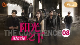 《阳光之下8》大电影 The Confidence Movie Season 8